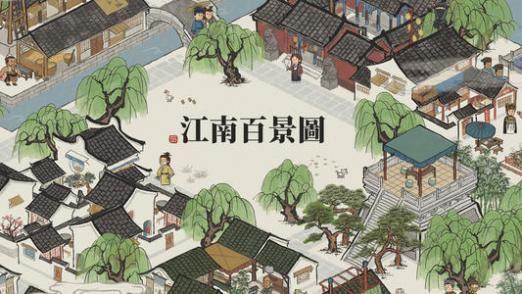 江南百景图如何获得道具生姜 生姜获得方法介绍