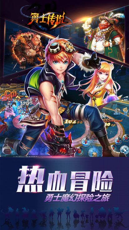 勇士传说