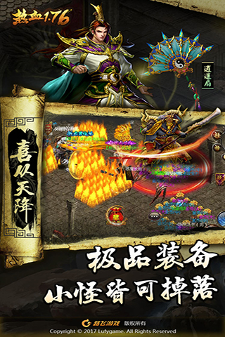 热血战皇