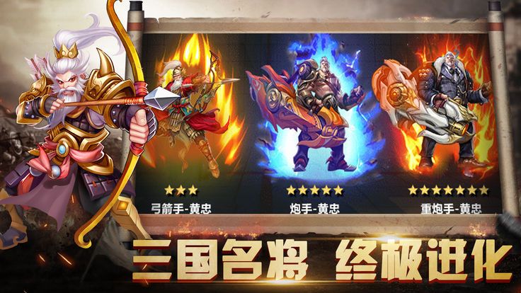 三国霸主