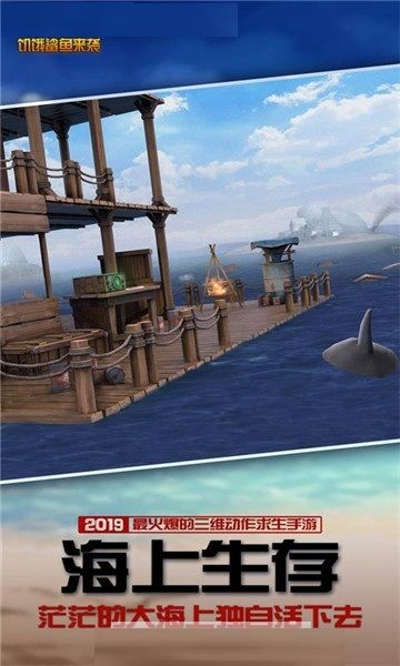 鲨鱼来袭