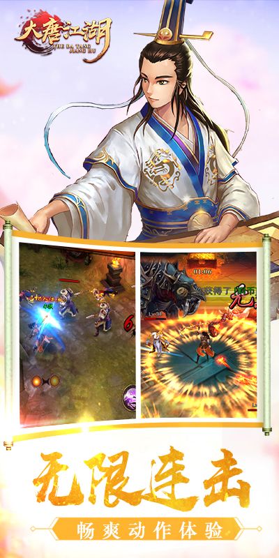 大唐江湖游戏