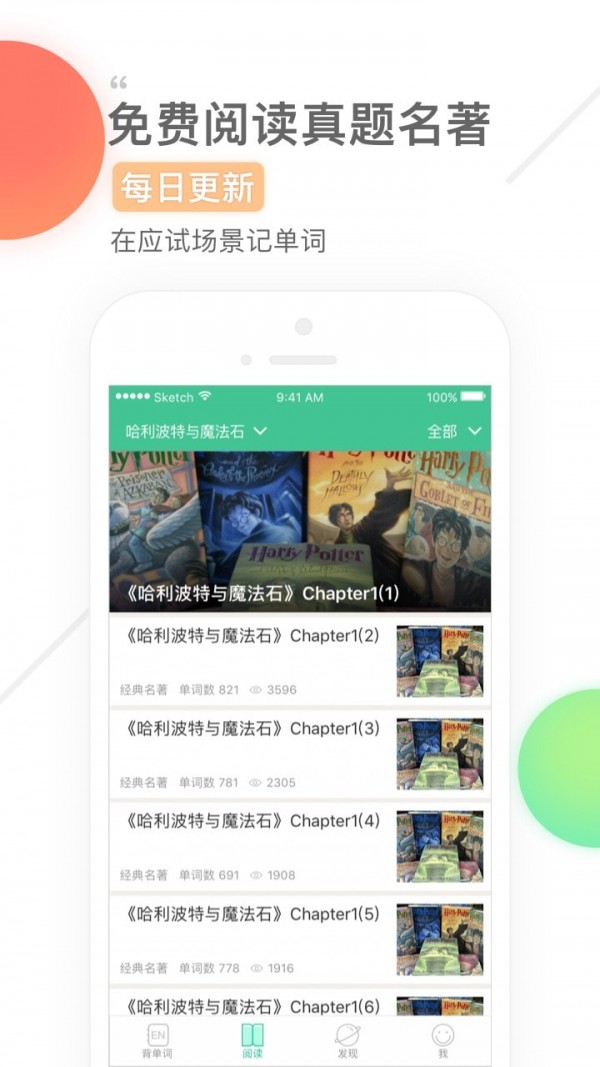 知米背单词旧版本