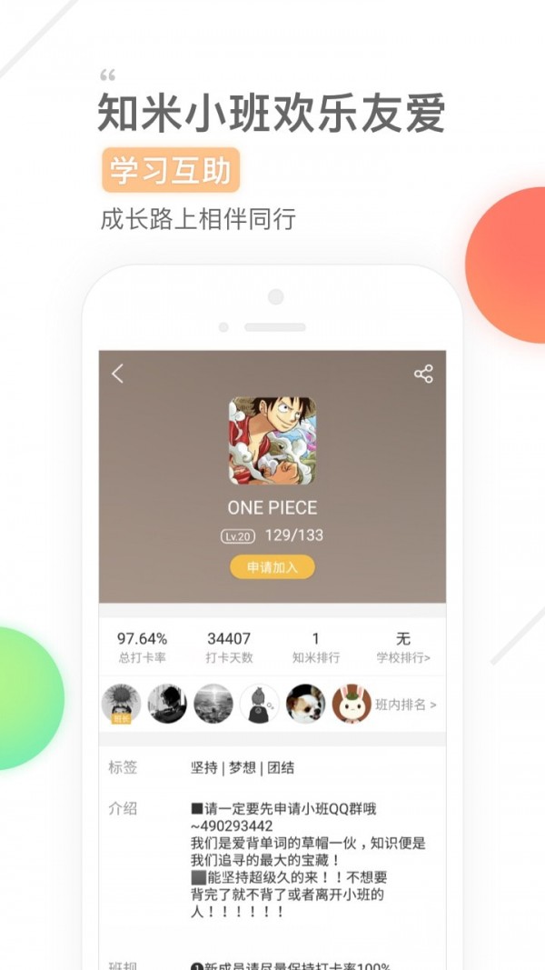 知米背单词旧版本