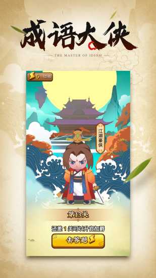 鹰隼成语