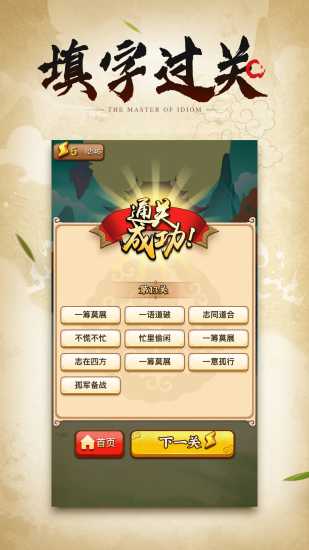 鹰隼成语