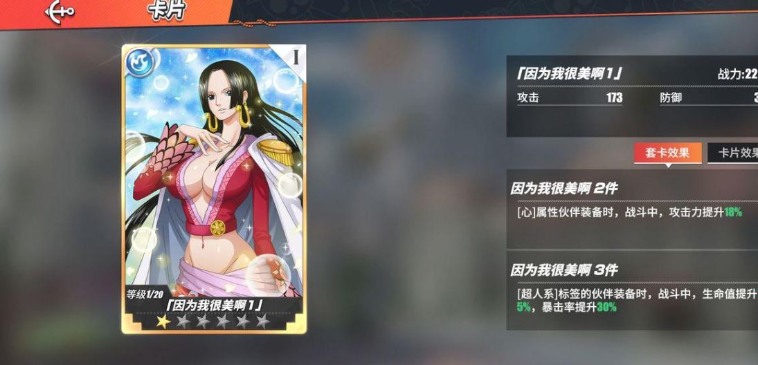 航海王热血航线卡片洗练怎么玩 洗练玩法介绍