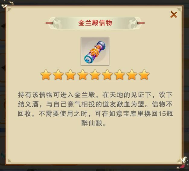 想不想修真可以在如意商店中兑换什么 道具兑换攻略