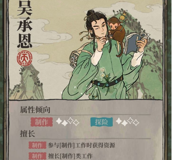 江南白景图吴承恩怎么样 吴承恩相关介绍