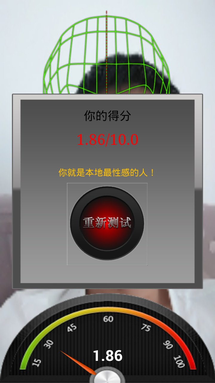 丑脸评分