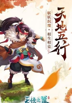 天使之翼