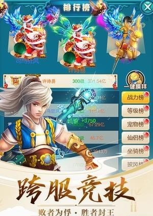 天使之翼