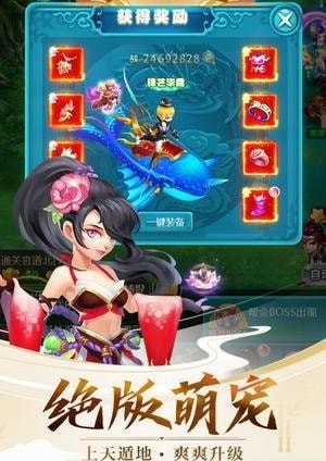 天使之翼
