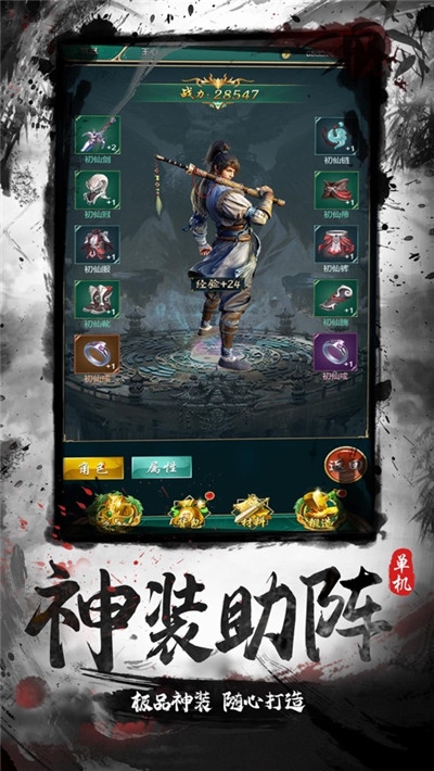 武动江湖
