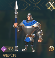 《文明与征服》兵种展示篇(下) 《文明与征服》兵种展示篇(下)