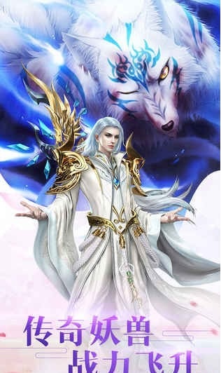 仙魔九界
