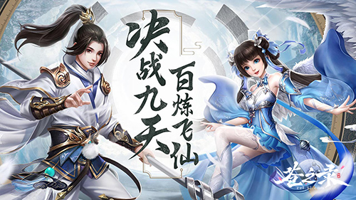 多元交互《苍之录》公会社交玩法上线 多元交互《苍之录》公会社交玩法上线