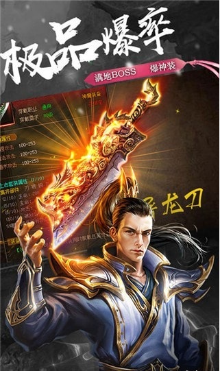 沙城烈焰