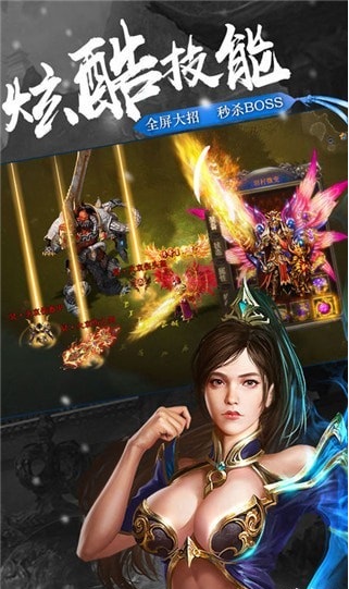 沙城烈焰