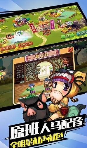 三国霸王传