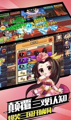 三国霸王传