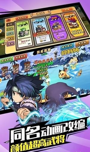 三国霸王传