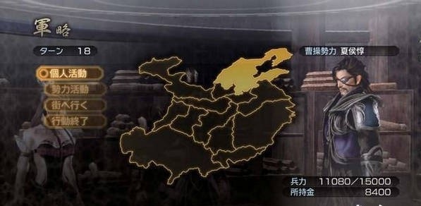 三国无双单机版