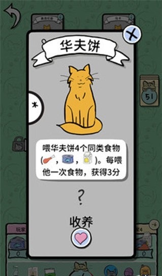 猫女