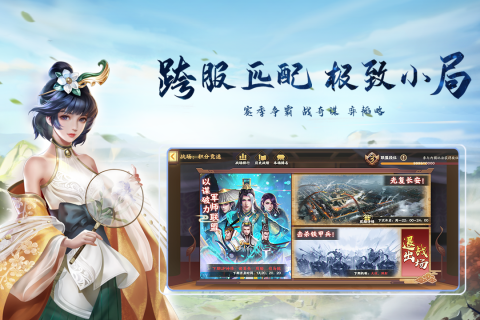 胡莱三国3D
