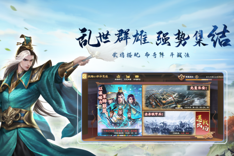 胡莱三国3D