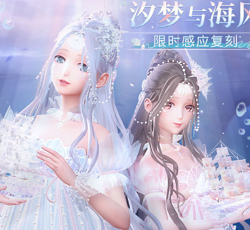 闪耀暖暖汐海聆音复刻怎么玩 复刻玩法介绍