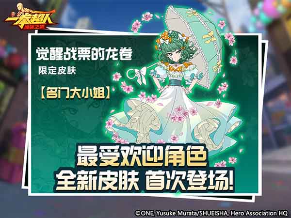 《一拳超人:最强之男》庆典月开启 两周年重磅惊喜席卷而来 《一拳超人:最强之男》庆典月开启 两周年重磅惊喜席卷而来