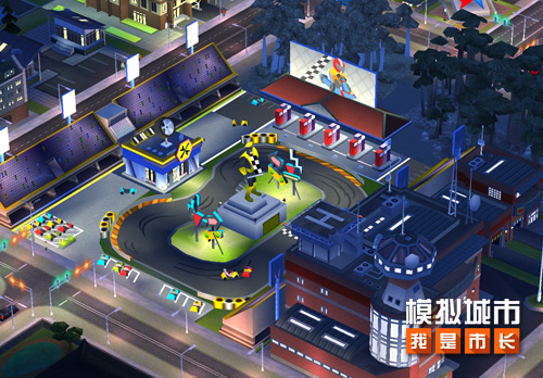 《模拟城市:我是市长》用童心照亮你的城市 《模拟城市:我是市长》用童心照亮你的城市
