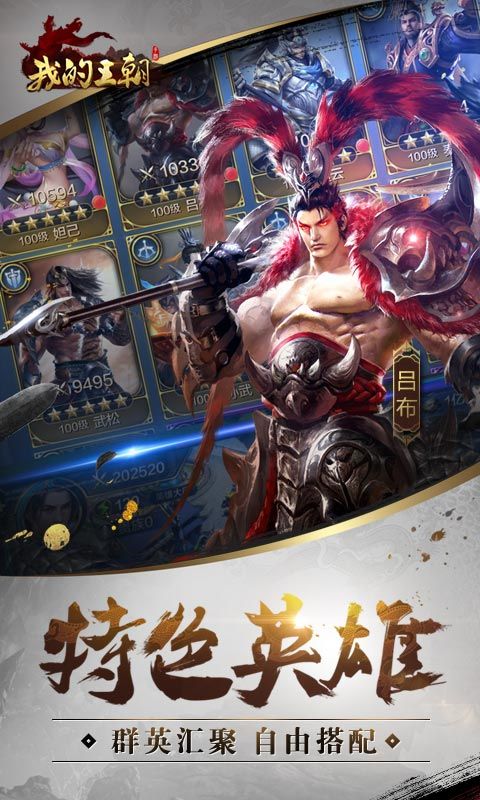 逆行的英雄