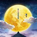 大雄的奇幻大冒险