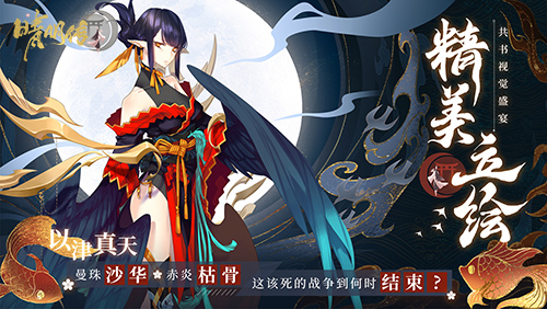 平安京风云《晴明传》玩法新动态公布 平安京风云《晴明传》玩法新动态公布
