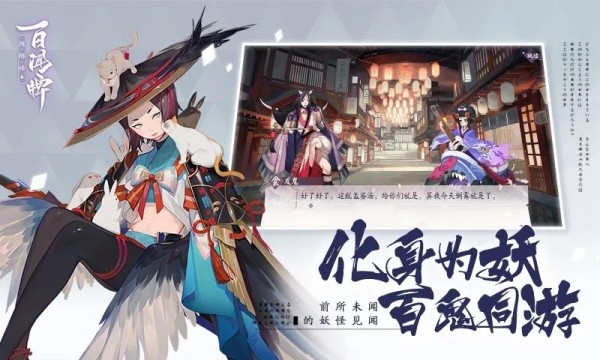 onmyoji