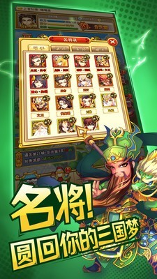 三国神将ol