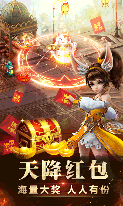神魔世界2