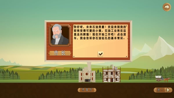 石油骚动