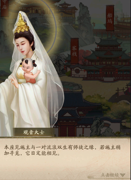 叫我大掌柜怎么玩游历 游历玩法介绍