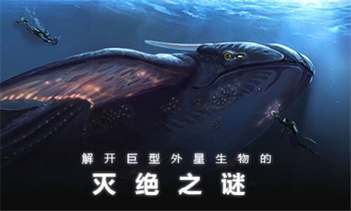 深海迷航