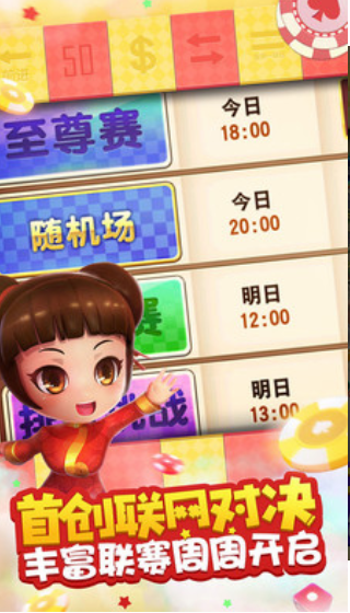 大富翁6
