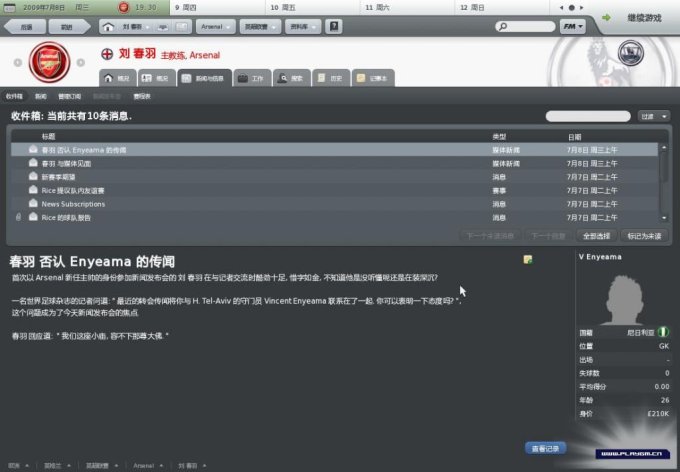 足球经理2010