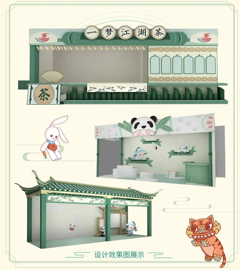 《一梦江湖》成都奶茶快闪店来啦,陪你一起过六一 《一梦江湖》成都奶茶快闪店来啦,陪你一起过六一