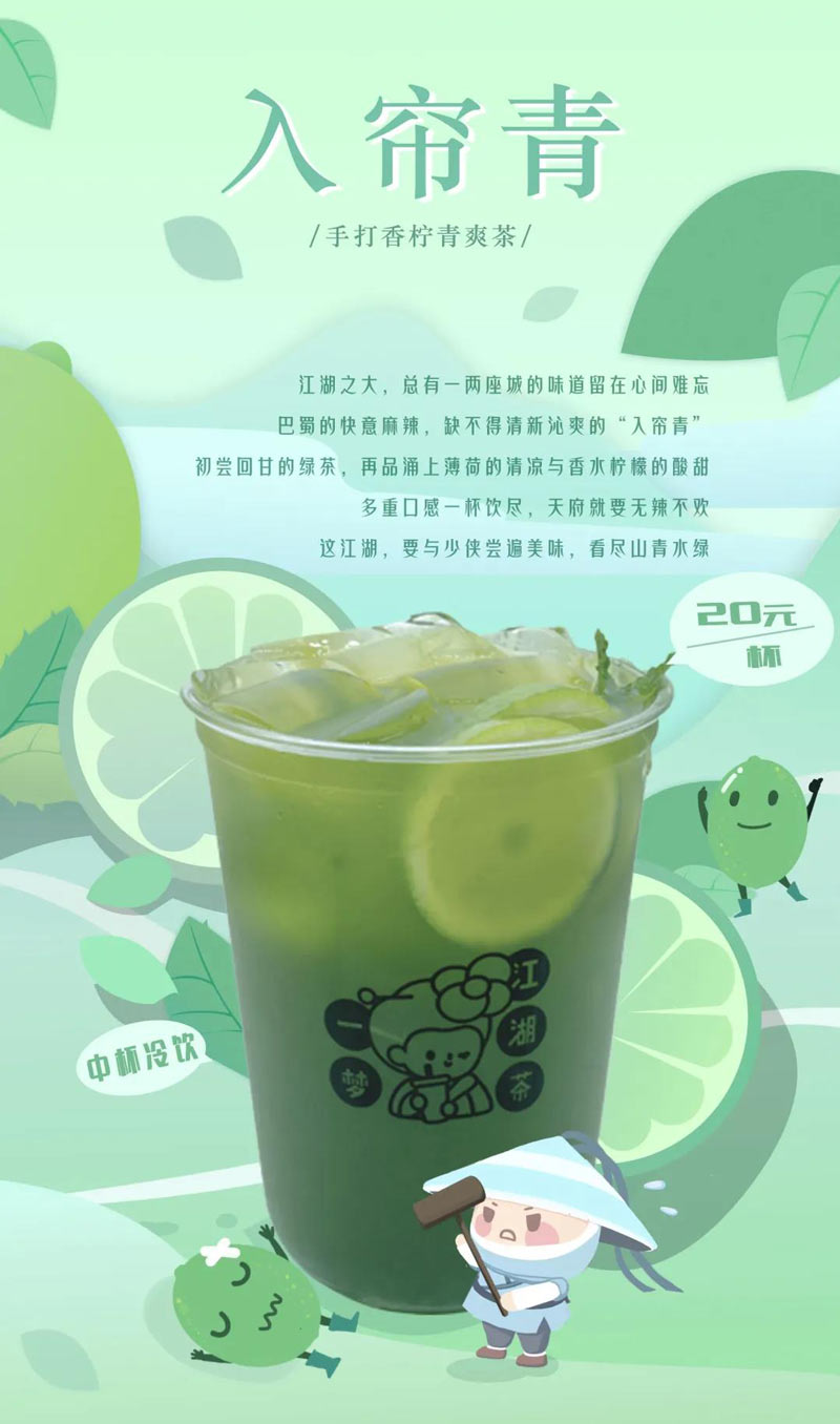 《一梦江湖》成都奶茶快闪店来啦,陪你一起过六一 《一梦江湖》成都奶茶快闪店来啦,陪你一起过六一