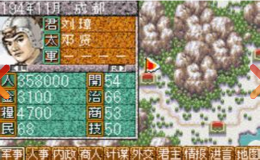 三国志建造