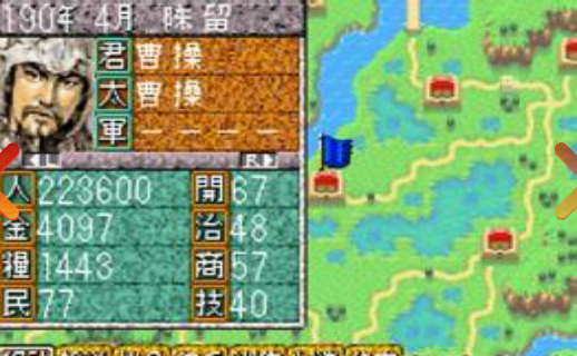 三国志建造