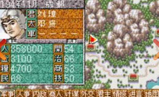 三国志建造