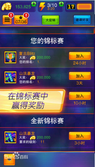 豪华的俄罗斯方块